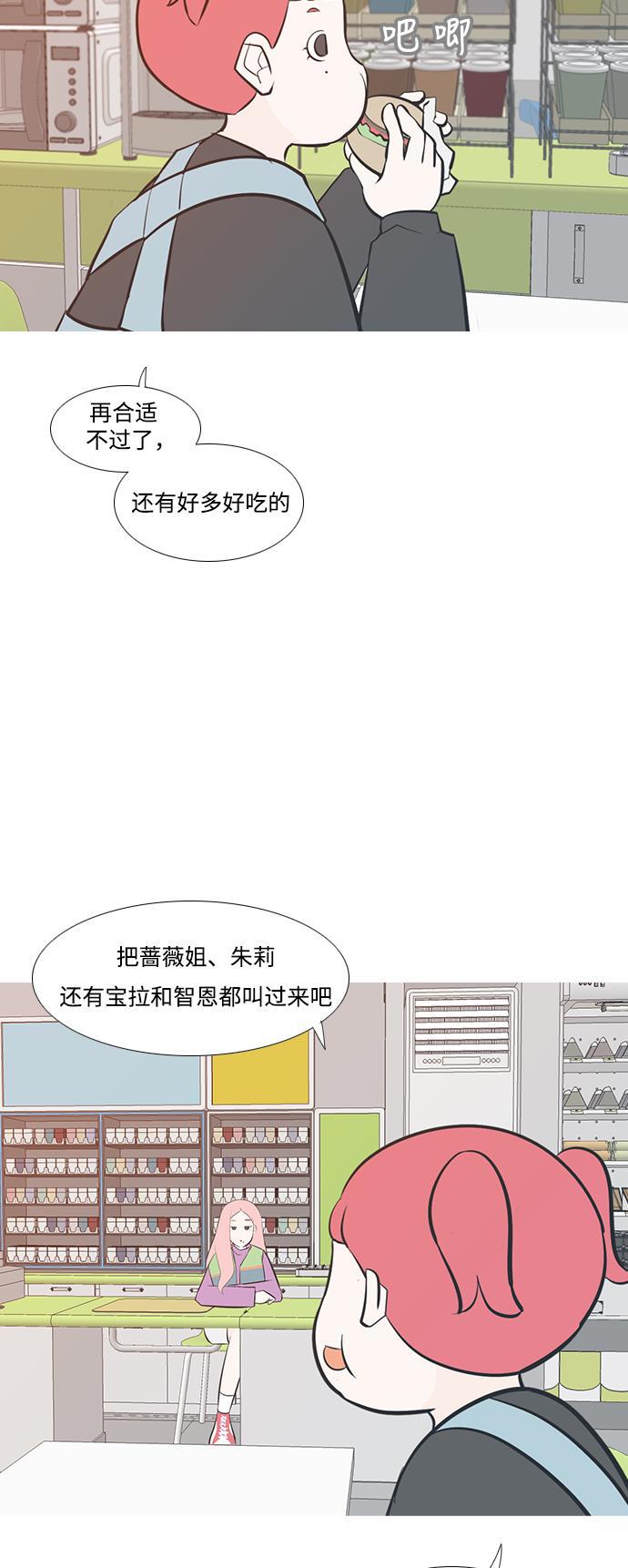 日本漫画之无翼乌大全韩漫全集-[第195话] You Know I Love You（反常）无删减无遮挡章节图片 