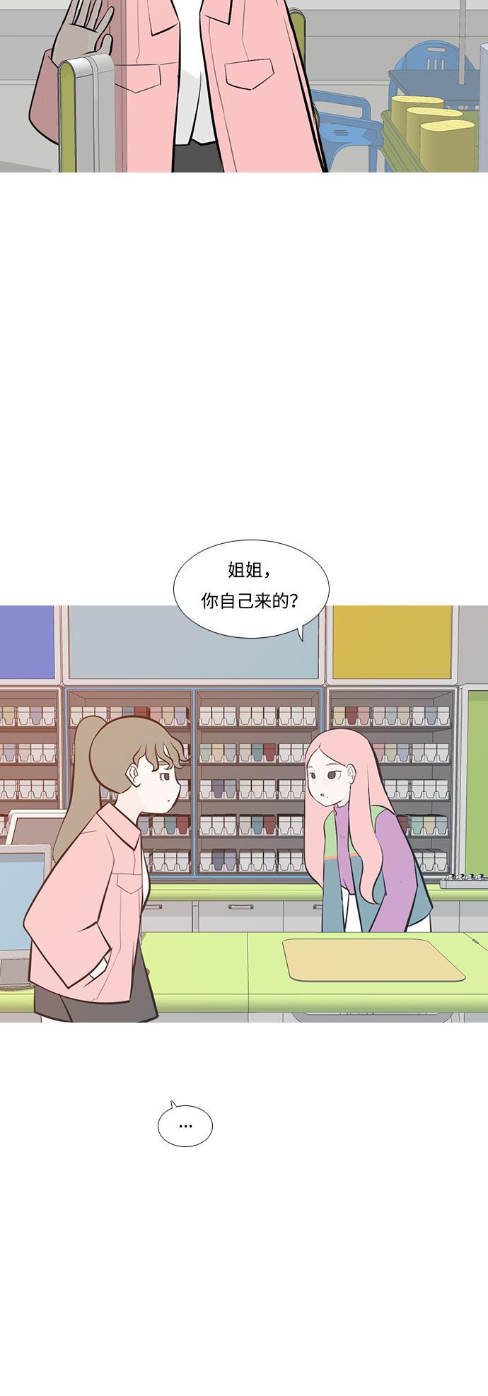 日本漫画之无翼乌大全韩漫全集-[第195话] You Know I Love You（反常）无删减无遮挡章节图片 