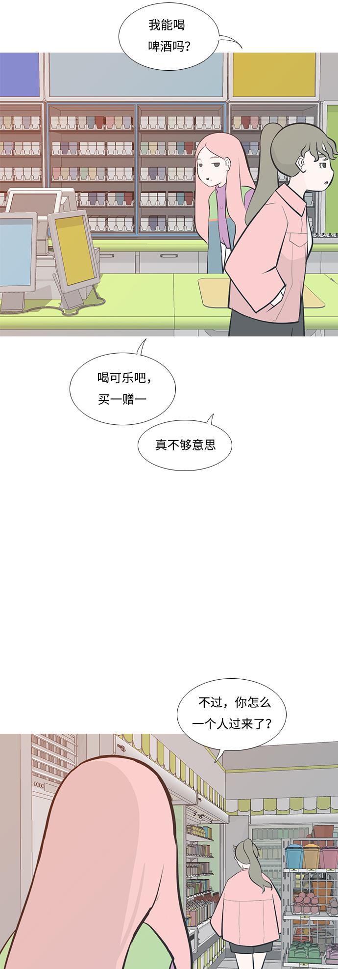 日本漫画之无翼乌大全韩漫全集-[第195话] You Know I Love You（反常）无删减无遮挡章节图片 