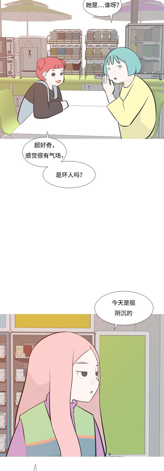 日本漫画之无翼乌大全韩漫全集-[第195话] You Know I Love You（反常）无删减无遮挡章节图片 