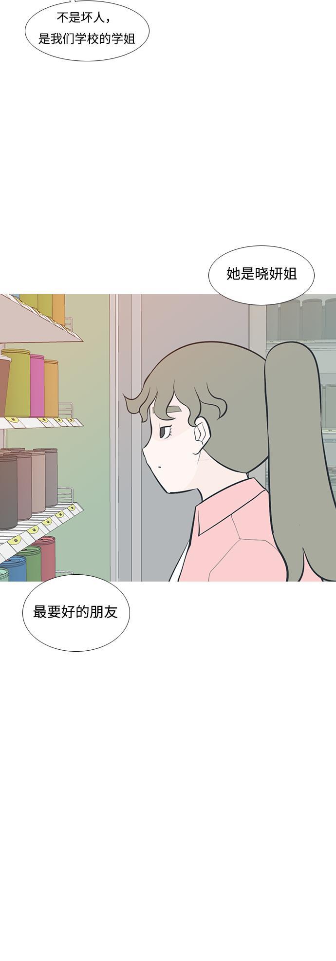 日本漫画之无翼乌大全韩漫全集-[第195话] You Know I Love You（反常）无删减无遮挡章节图片 