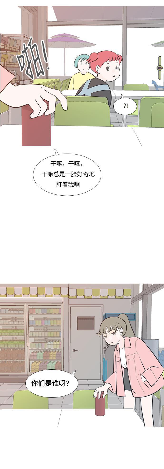 日本漫画之无翼乌大全韩漫全集-[第195话] You Know I Love You（反常）无删减无遮挡章节图片 