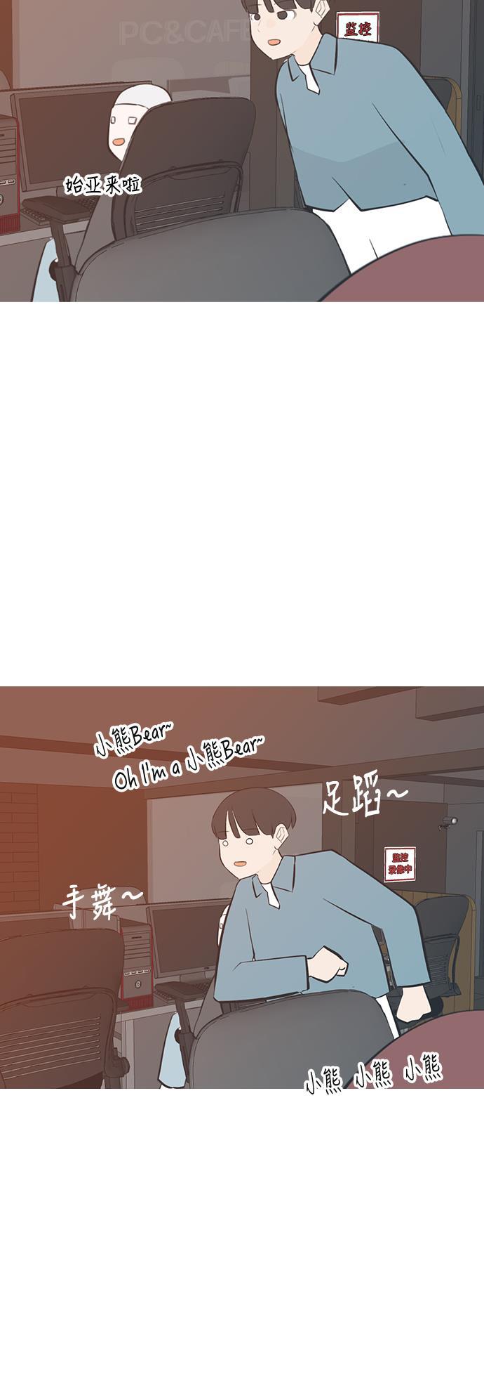 日本漫画之无翼乌大全韩漫全集-[第195话] You Know I Love You（反常）无删减无遮挡章节图片 