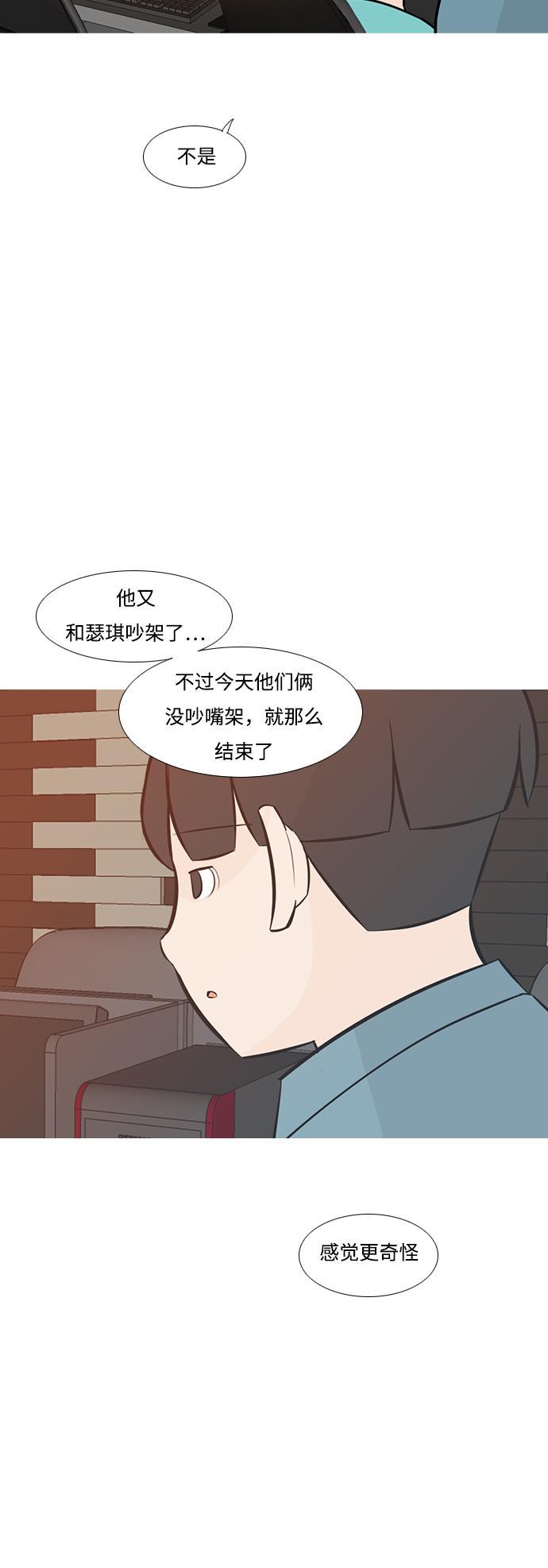 日本漫画之无翼乌大全韩漫全集-[第195话] You Know I Love You（反常）无删减无遮挡章节图片 