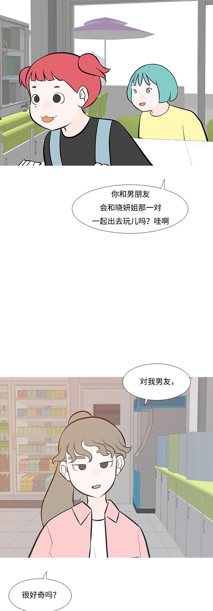 日本漫画之无翼乌大全韩漫全集-[第195话] You Know I Love You（反常）无删减无遮挡章节图片 