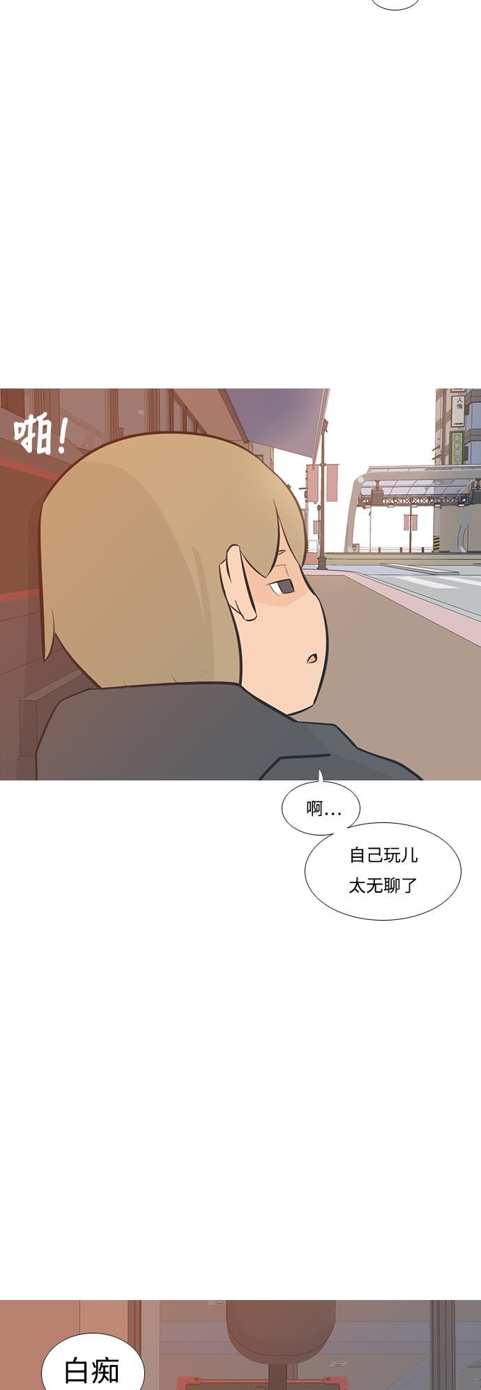 日本漫画之无翼乌大全韩漫全集-[第196话] You Know I Love You（不知道）无删减无遮挡章节图片 