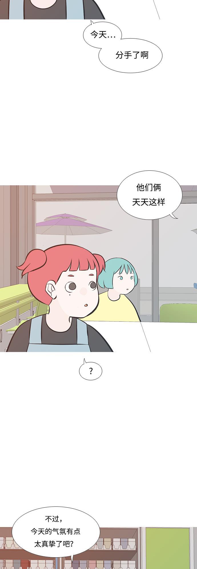 日本漫画之无翼乌大全韩漫全集-[第196话] You Know I Love You（不知道）无删减无遮挡章节图片 