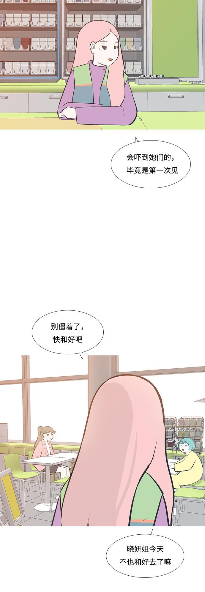 日本漫画之无翼乌大全韩漫全集-[第196话] You Know I Love You（不知道）无删减无遮挡章节图片 