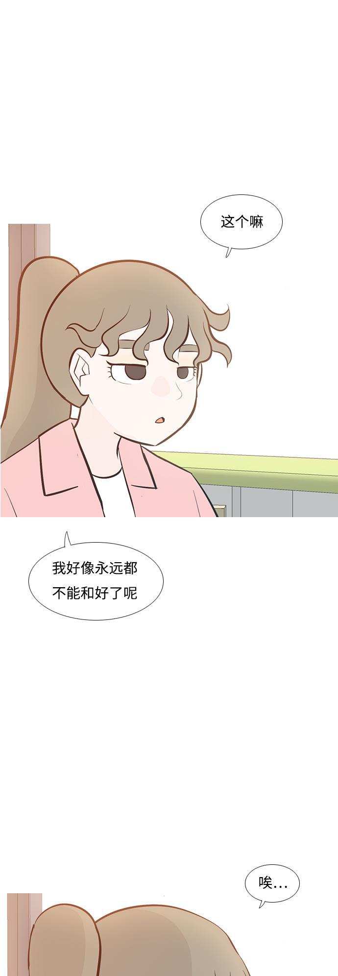 日本漫画之无翼乌大全韩漫全集-[第196话] You Know I Love You（不知道）无删减无遮挡章节图片 