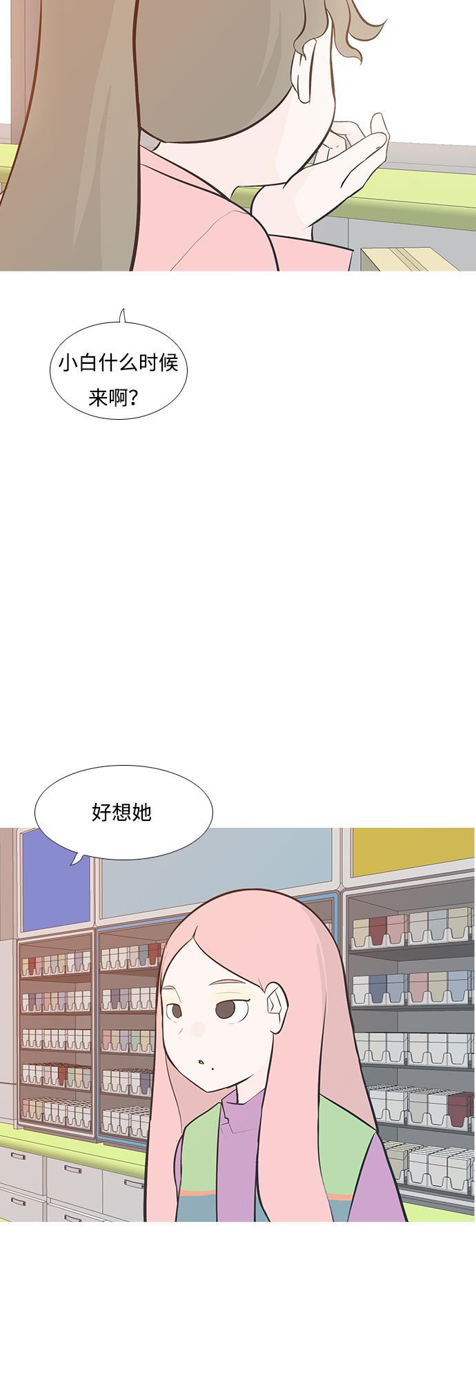 日本漫画之无翼乌大全韩漫全集-[第196话] You Know I Love You（不知道）无删减无遮挡章节图片 