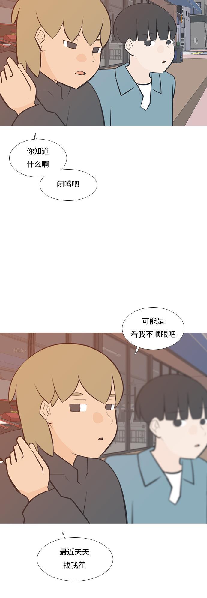 日本漫画之无翼乌大全韩漫全集-[第196话] You Know I Love You（不知道）无删减无遮挡章节图片 