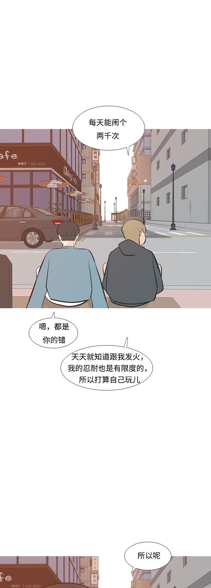 日本漫画之无翼乌大全韩漫全集-[第196话] You Know I Love You（不知道）无删减无遮挡章节图片 