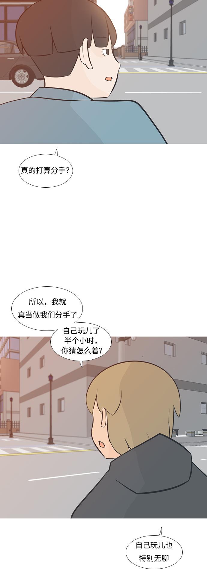 日本漫画之无翼乌大全韩漫全集-[第196话] You Know I Love You（不知道）无删减无遮挡章节图片 