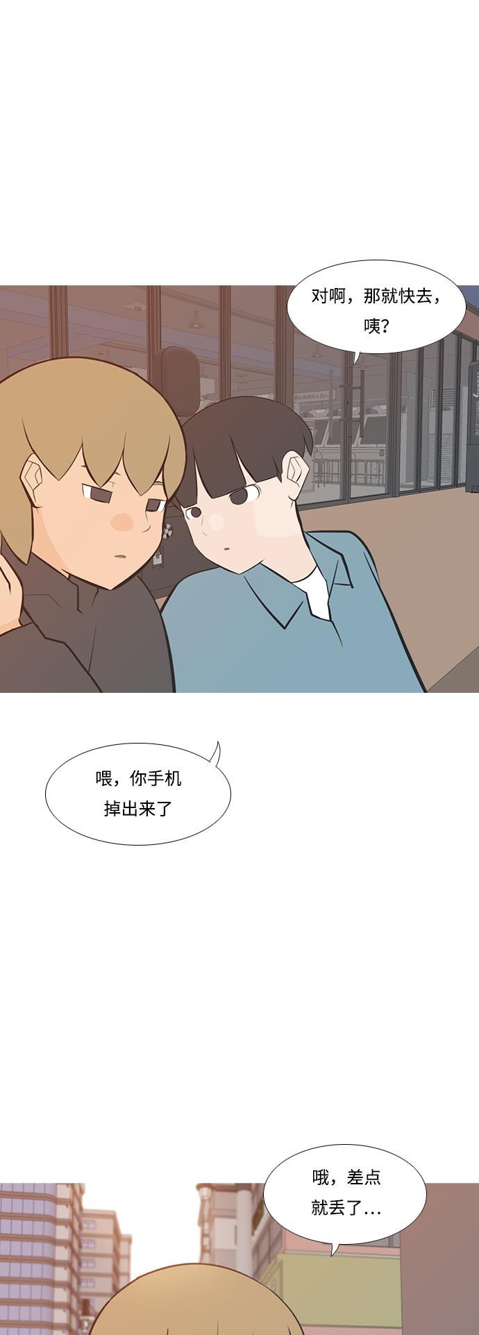 日本漫画之无翼乌大全韩漫全集-[第196话] You Know I Love You（不知道）无删减无遮挡章节图片 