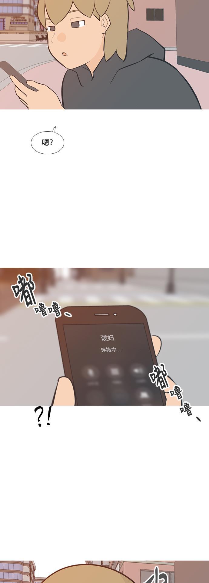 日本漫画之无翼乌大全韩漫全集-[第196话] You Know I Love You（不知道）无删减无遮挡章节图片 