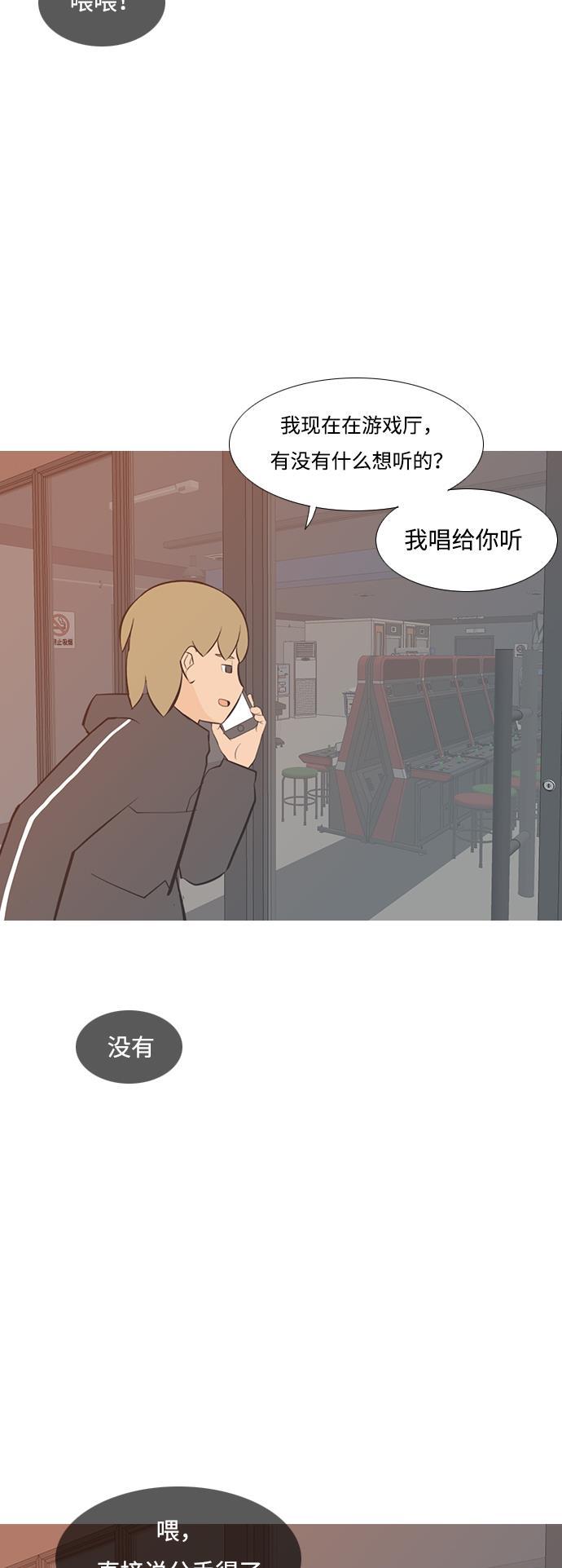 日本漫画之无翼乌大全韩漫全集-[第196话] You Know I Love You（不知道）无删减无遮挡章节图片 