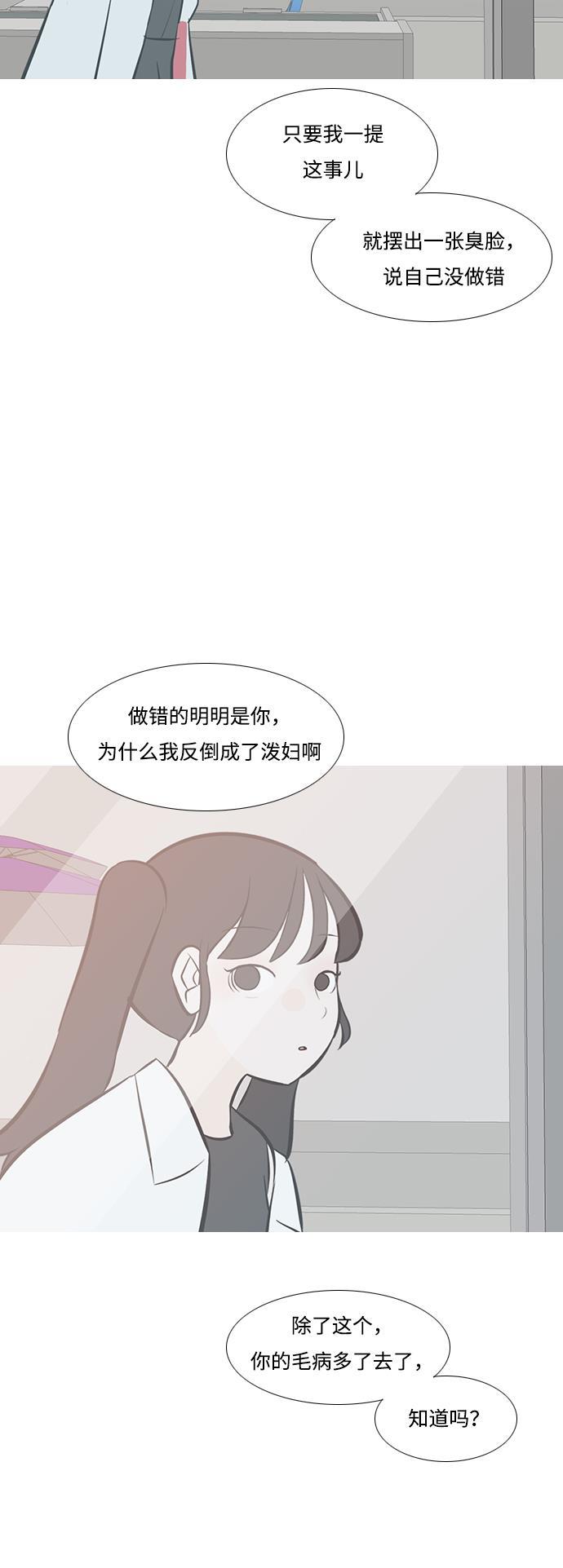 日本漫画之无翼乌大全韩漫全集-[第196话] You Know I Love You（不知道）无删减无遮挡章节图片 