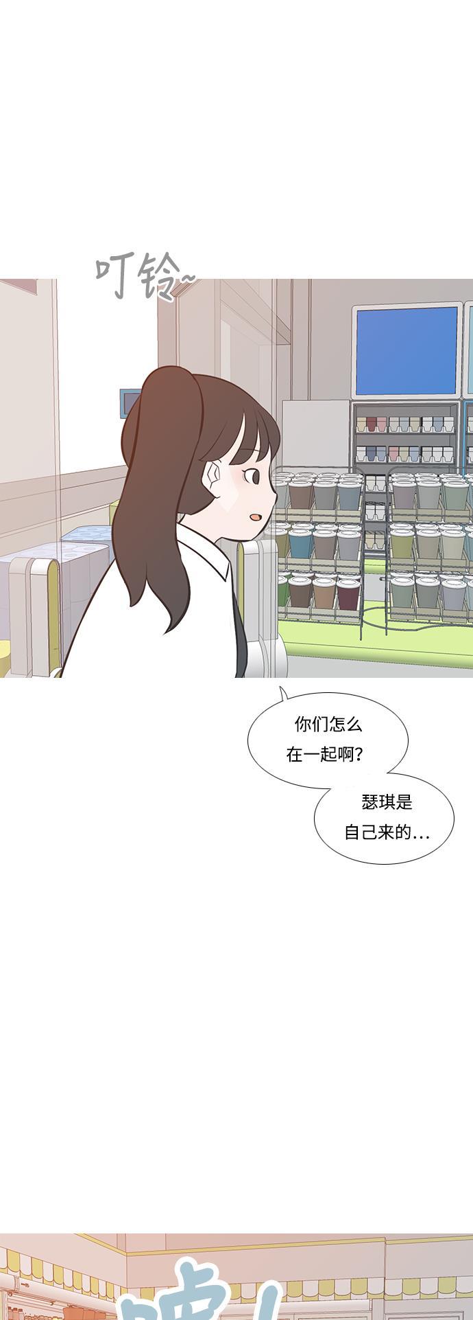 日本漫画之无翼乌大全韩漫全集-[第196话] You Know I Love You（不知道）无删减无遮挡章节图片 