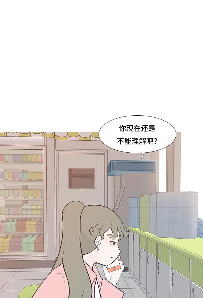 日本漫画之无翼乌大全韩漫全集-[第196话] You Know I Love You（不知道）无删减无遮挡章节图片 