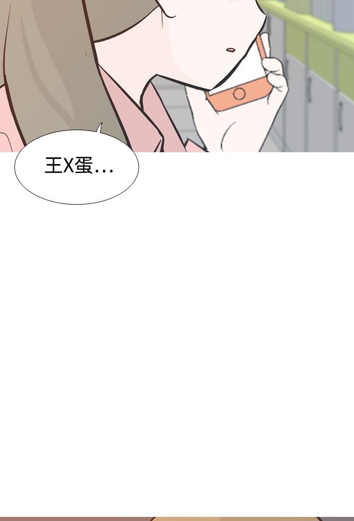 日本漫画之无翼乌大全韩漫全集-[第196话] You Know I Love You（不知道）无删减无遮挡章节图片 