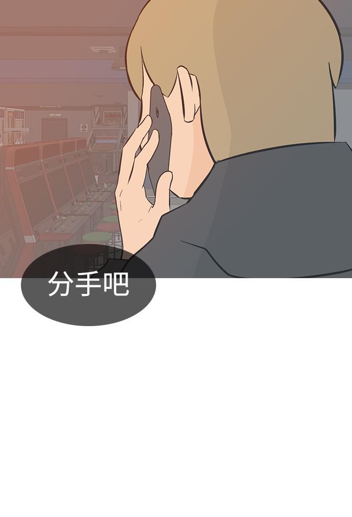 日本漫画之无翼乌大全韩漫全集-[第196话] You Know I Love You（不知道）无删减无遮挡章节图片 