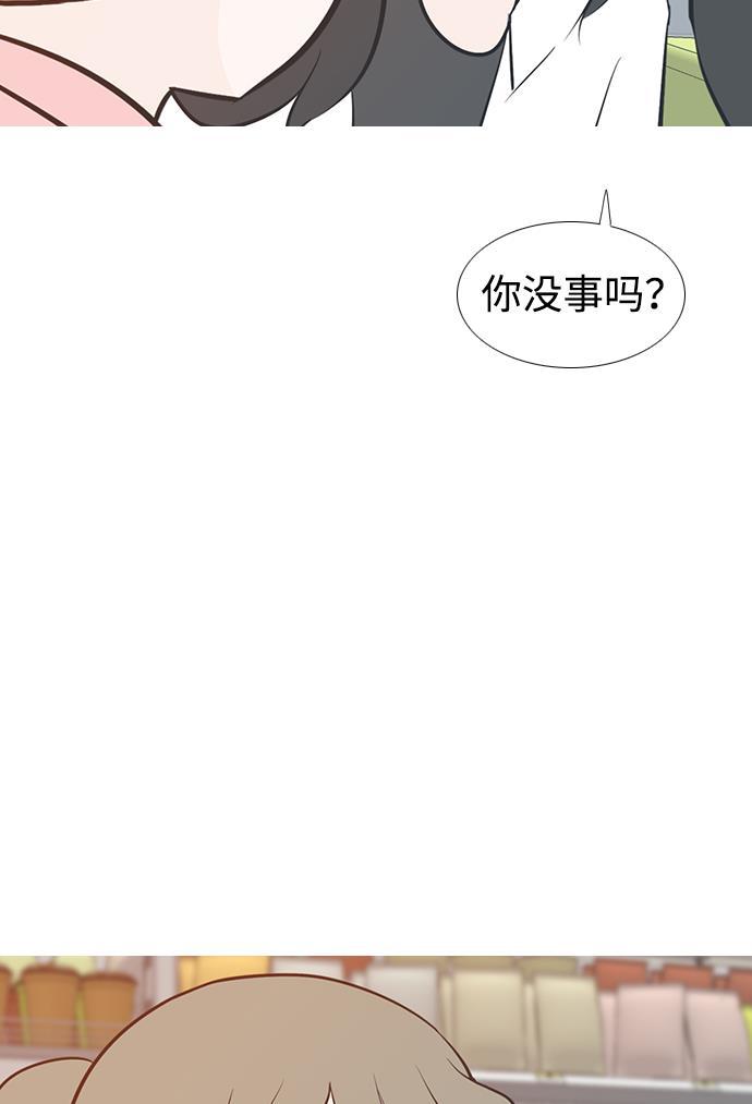 日本漫画之无翼乌大全韩漫全集-[第196话] You Know I Love You（不知道）无删减无遮挡章节图片 