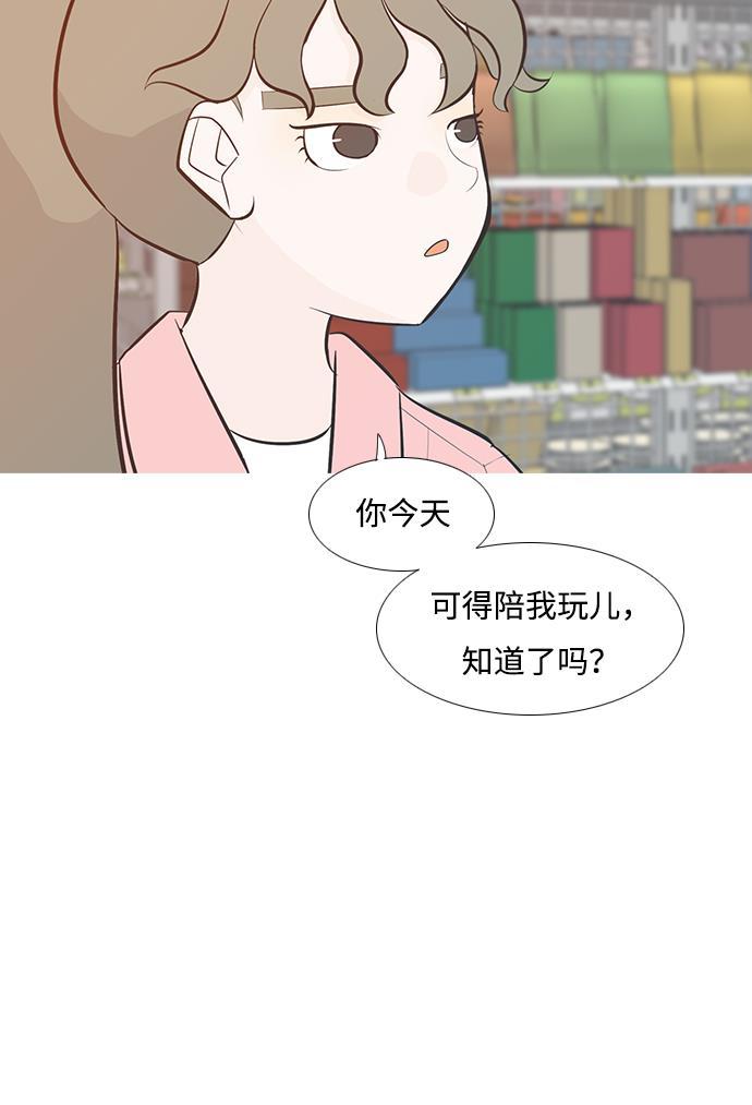 日本漫画之无翼乌大全韩漫全集-[第196话] You Know I Love You（不知道）无删减无遮挡章节图片 