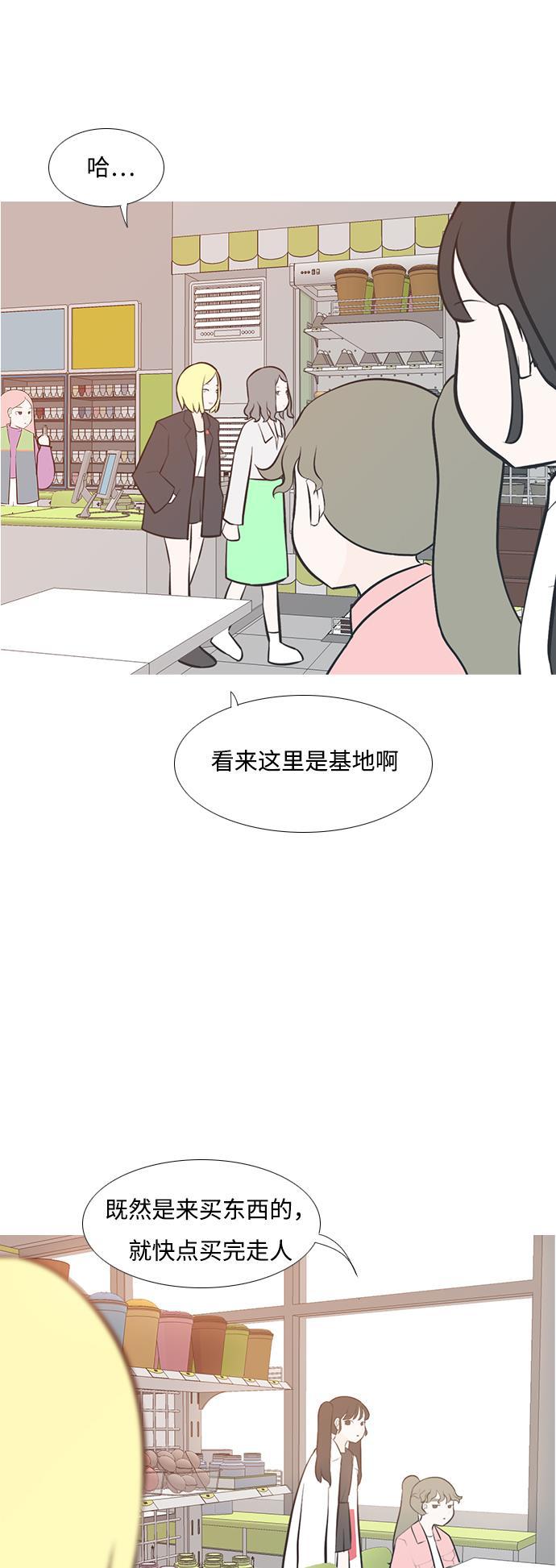 日本漫画之无翼乌大全韩漫全集-[第197话] You Know I Love You（叛逆）无删减无遮挡章节图片 