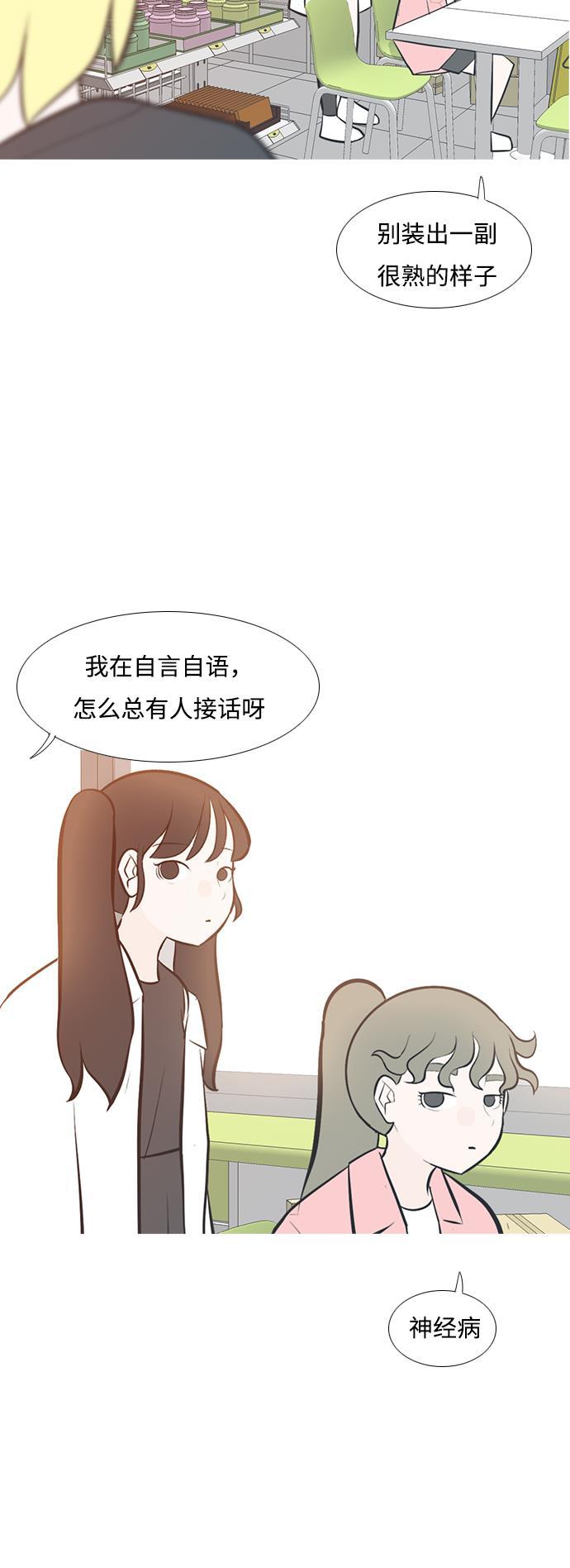 日本漫画之无翼乌大全韩漫全集-[第197话] You Know I Love You（叛逆）无删减无遮挡章节图片 