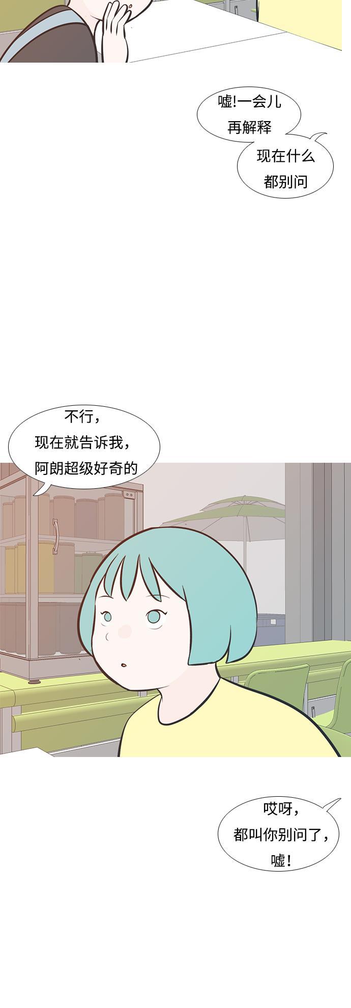 日本漫画之无翼乌大全韩漫全集-[第197话] You Know I Love You（叛逆）无删减无遮挡章节图片 