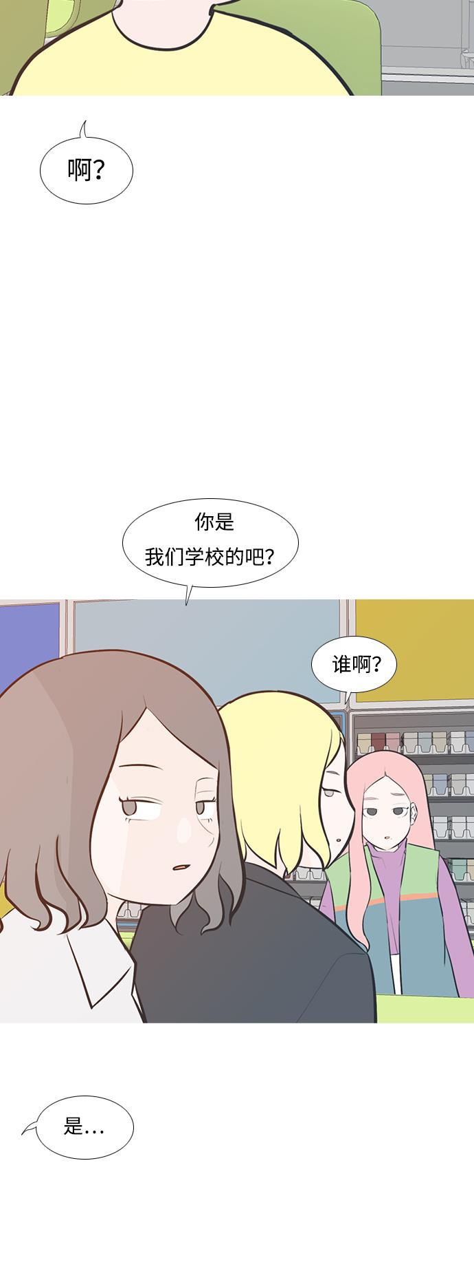 日本漫画之无翼乌大全韩漫全集-[第197话] You Know I Love You（叛逆）无删减无遮挡章节图片 