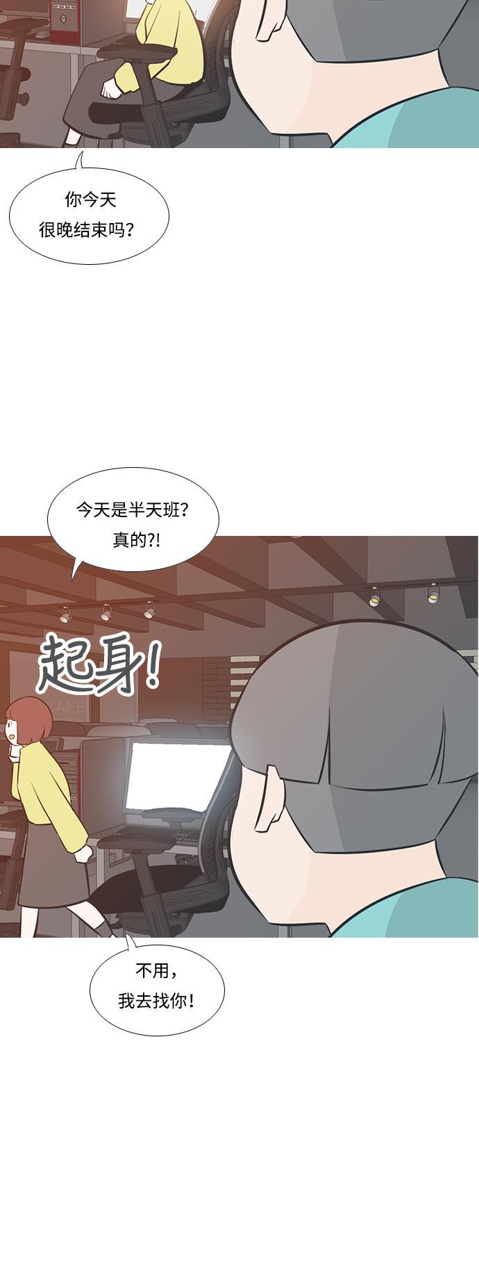 日本漫画之无翼乌大全韩漫全集-[第197话] You Know I Love You（叛逆）无删减无遮挡章节图片 