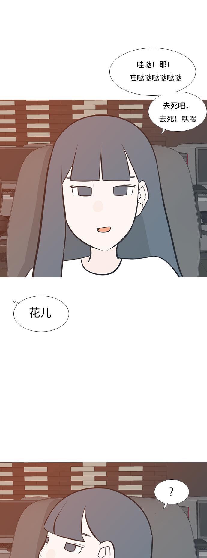 日本漫画之无翼乌大全韩漫全集-[第197话] You Know I Love You（叛逆）无删减无遮挡章节图片 