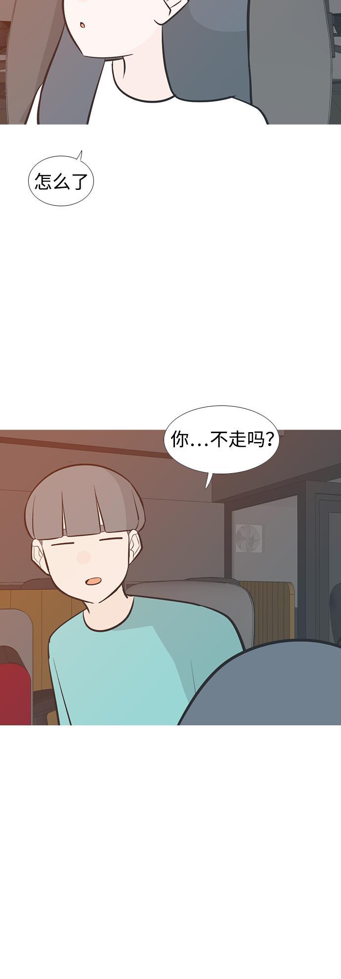 日本漫画之无翼乌大全韩漫全集-[第197话] You Know I Love You（叛逆）无删减无遮挡章节图片 