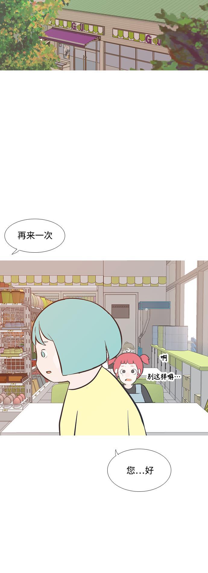 日本漫画之无翼乌大全韩漫全集-[第197话] You Know I Love You（叛逆）无删减无遮挡章节图片 