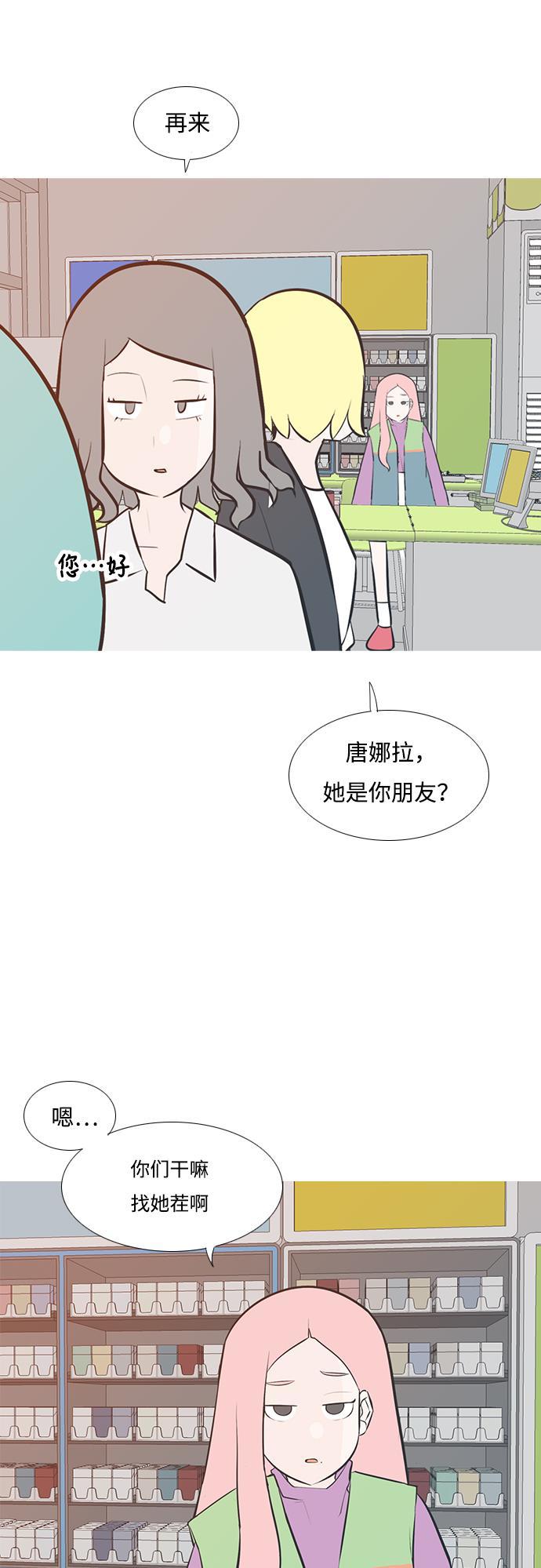 日本漫画之无翼乌大全韩漫全集-[第197话] You Know I Love You（叛逆）无删减无遮挡章节图片 