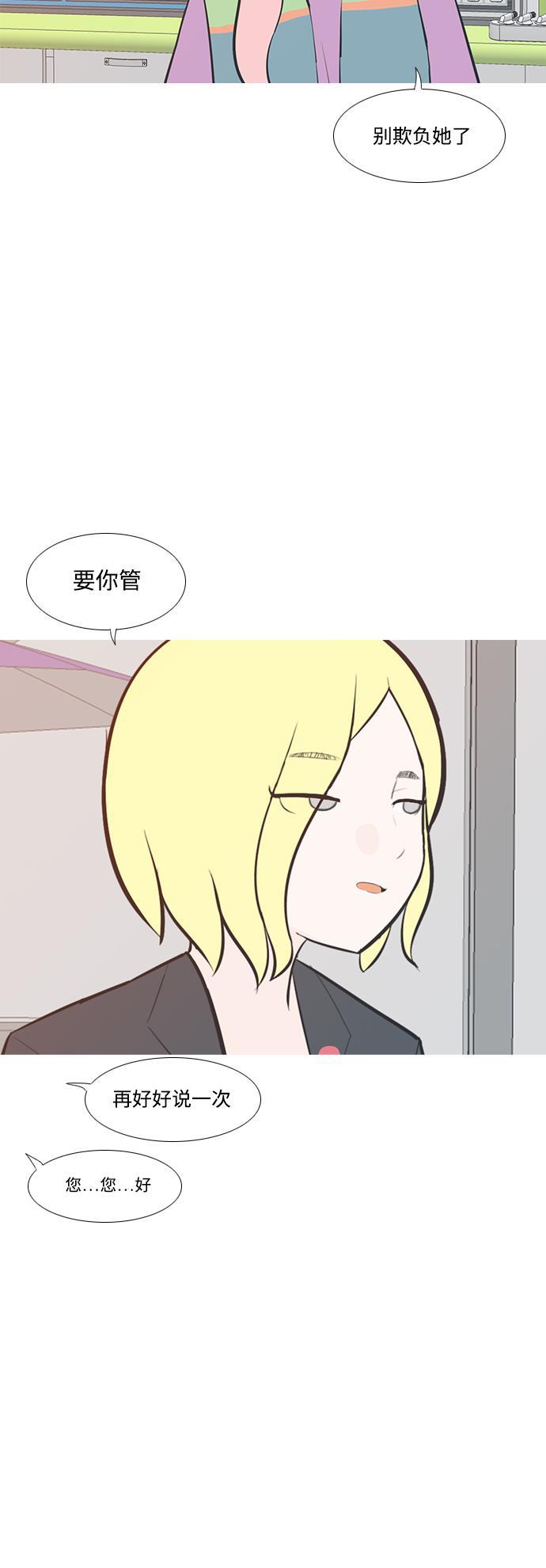 日本漫画之无翼乌大全韩漫全集-[第197话] You Know I Love You（叛逆）无删减无遮挡章节图片 