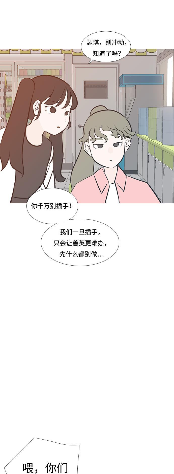 日本漫画之无翼乌大全韩漫全集-[第197话] You Know I Love You（叛逆）无删减无遮挡章节图片 