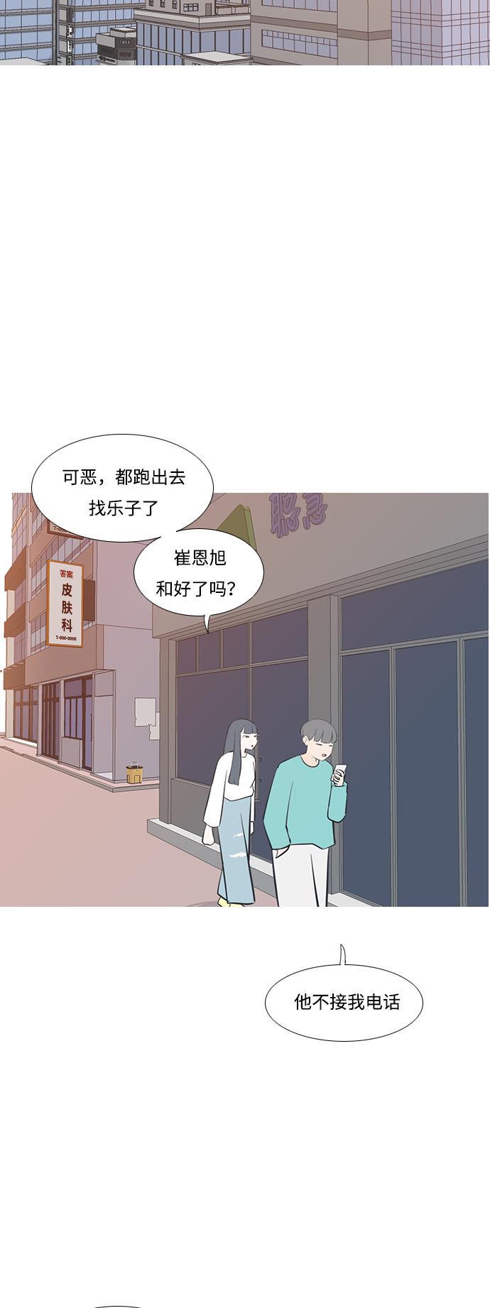 日本漫画之无翼乌大全韩漫全集-[第197话] You Know I Love You（叛逆）无删减无遮挡章节图片 