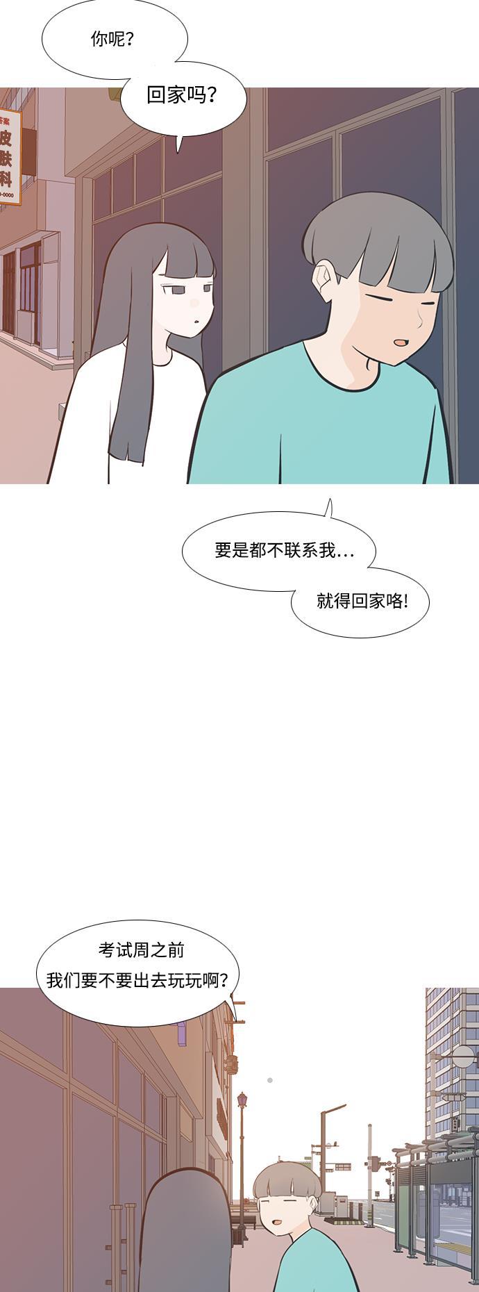 日本漫画之无翼乌大全韩漫全集-[第197话] You Know I Love You（叛逆）无删减无遮挡章节图片 