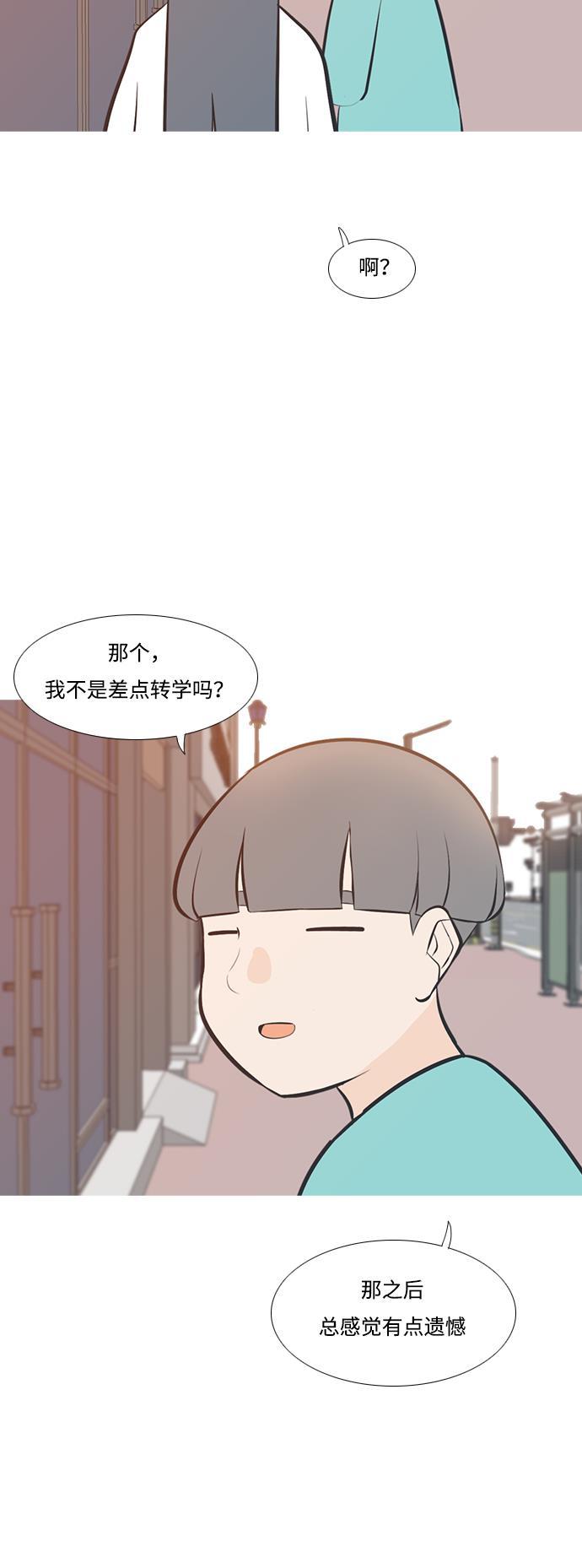 日本漫画之无翼乌大全韩漫全集-[第197话] You Know I Love You（叛逆）无删减无遮挡章节图片 