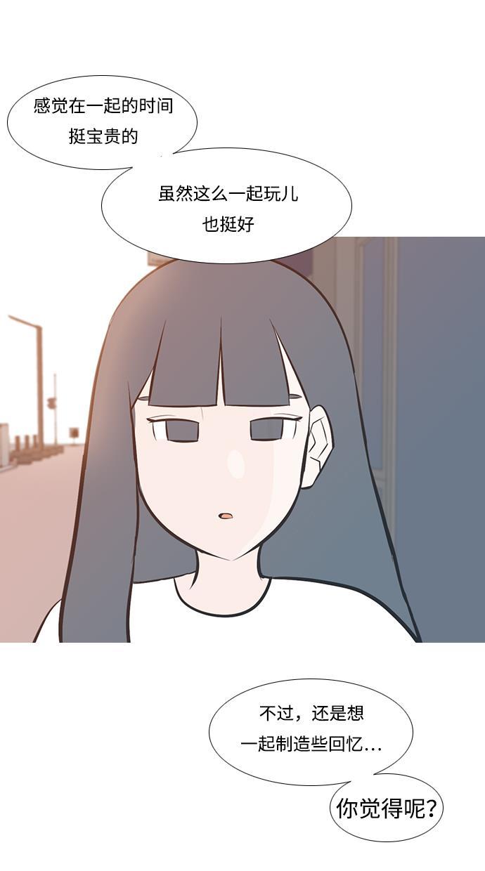 日本漫画之无翼乌大全韩漫全集-[第197话] You Know I Love You（叛逆）无删减无遮挡章节图片 