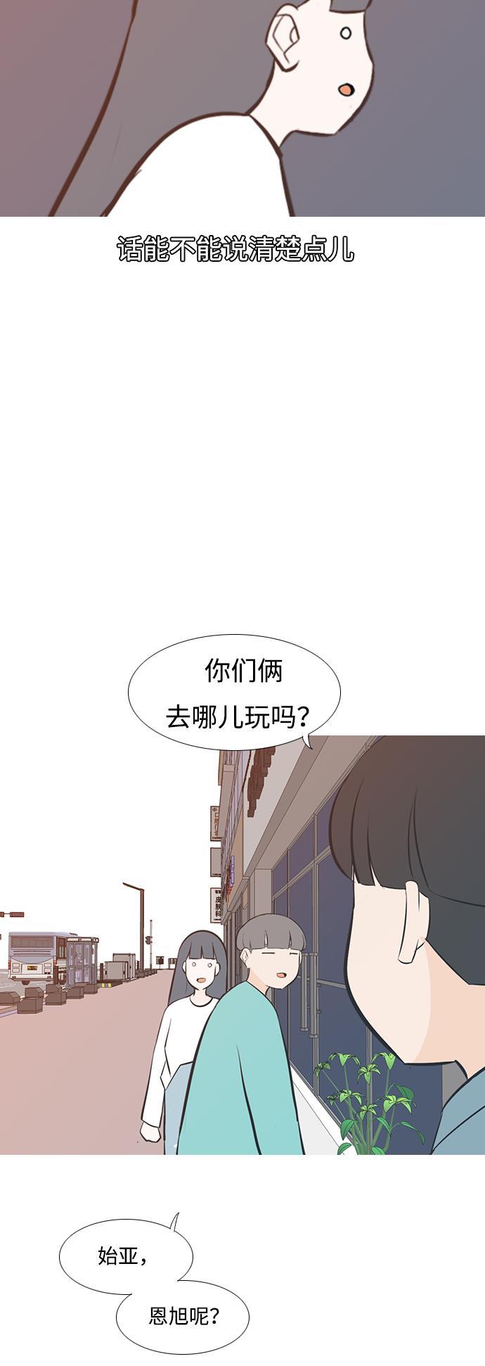 日本漫画之无翼乌大全韩漫全集-[第197话] You Know I Love You（叛逆）无删减无遮挡章节图片 