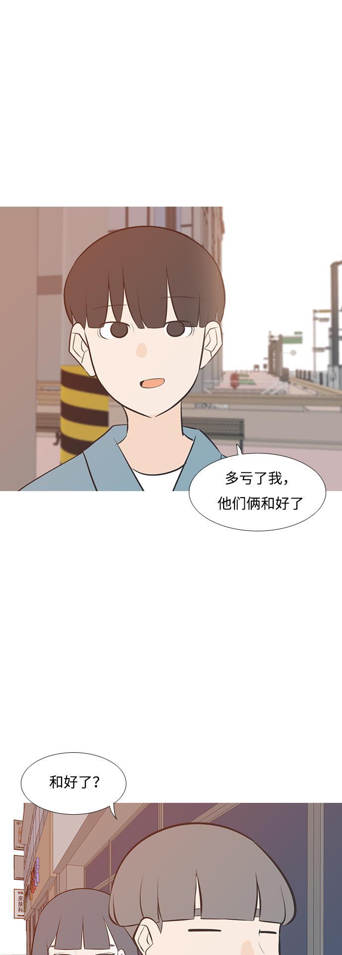 日本漫画之无翼乌大全韩漫全集-[第197话] You Know I Love You（叛逆）无删减无遮挡章节图片 