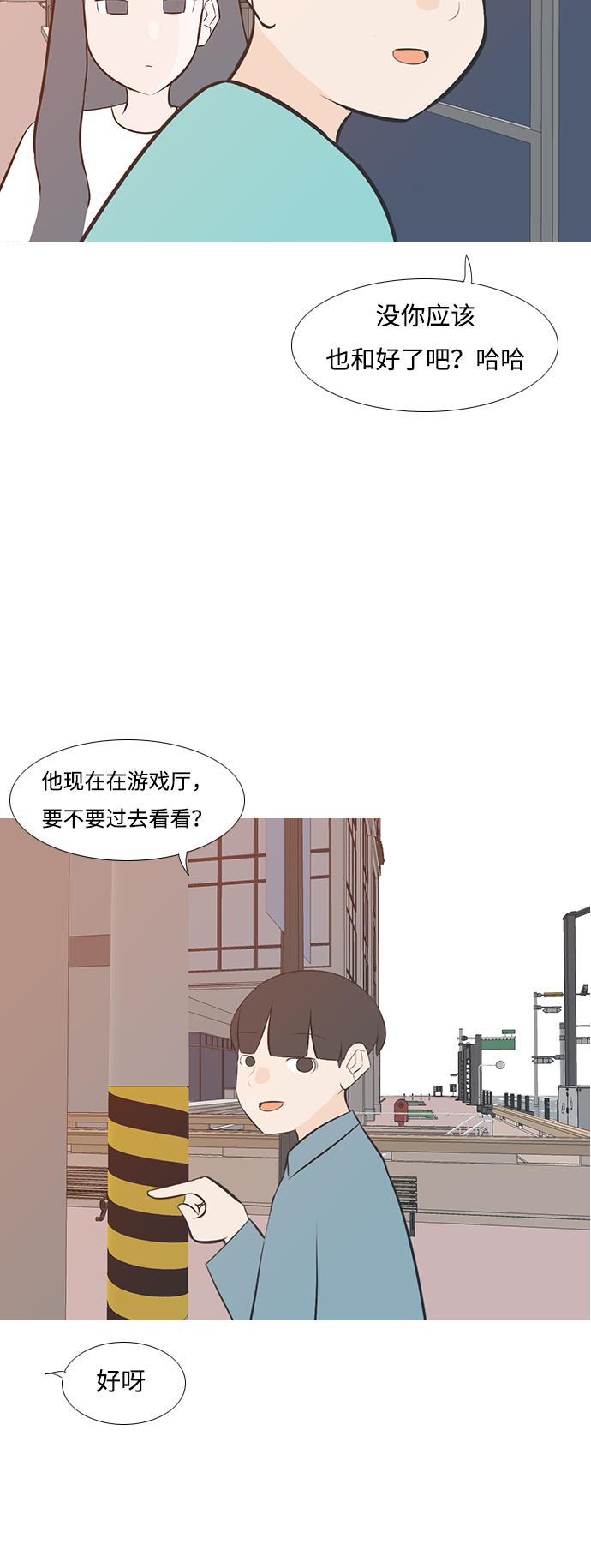 日本漫画之无翼乌大全韩漫全集-[第197话] You Know I Love You（叛逆）无删减无遮挡章节图片 