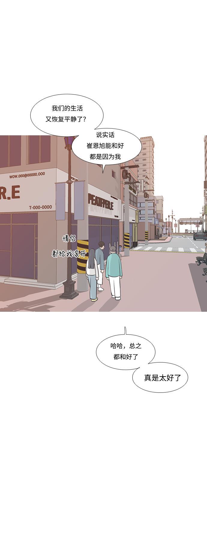 日本漫画之无翼乌大全韩漫全集-[第197话] You Know I Love You（叛逆）无删减无遮挡章节图片 