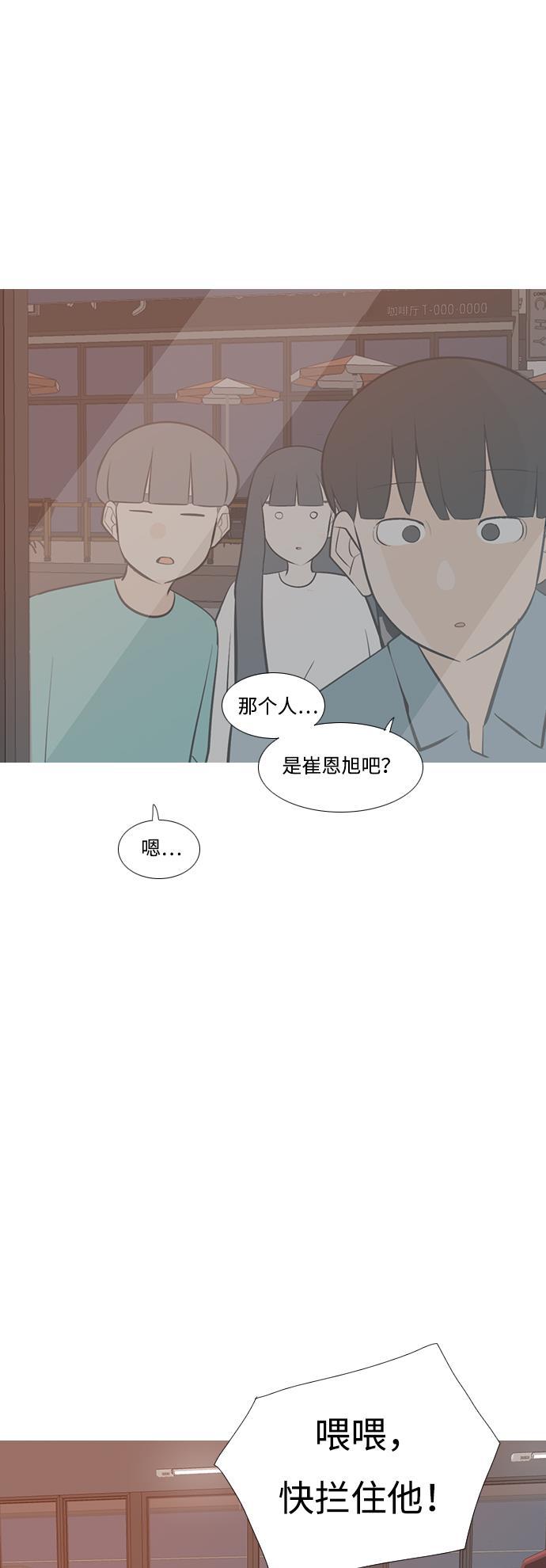 日本漫画之无翼乌大全韩漫全集-[第197话] You Know I Love You（叛逆）无删减无遮挡章节图片 