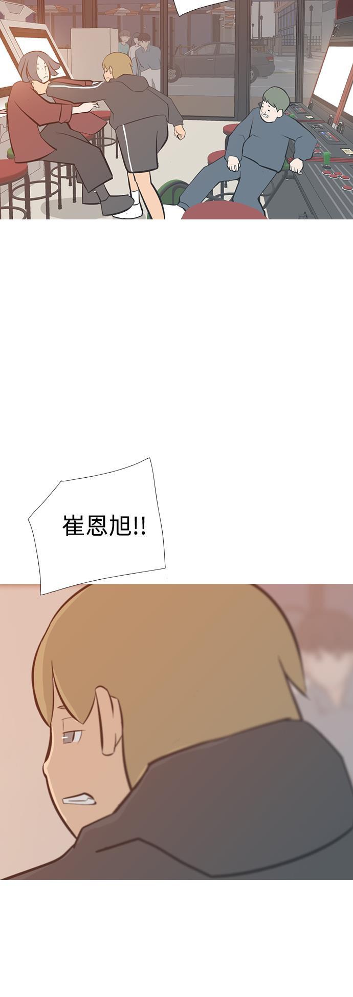 日本漫画之无翼乌大全韩漫全集-[第197话] You Know I Love You（叛逆）无删减无遮挡章节图片 