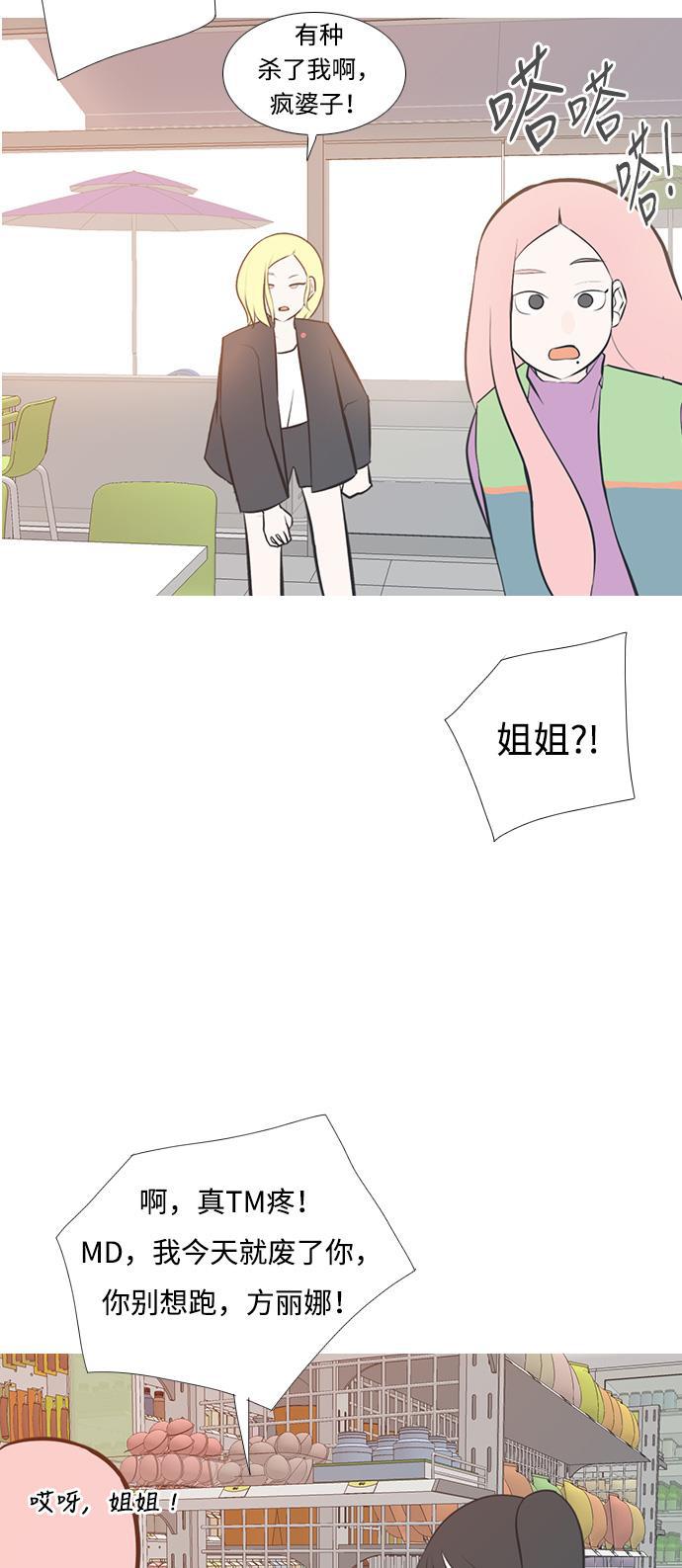 日本漫画之无翼乌大全韩漫全集-[第198话] 虽胜尤败（嗖）无删减无遮挡章节图片 