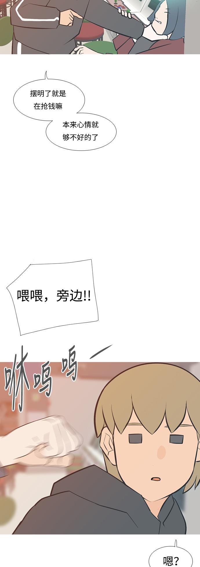 日本漫画之无翼乌大全韩漫全集-[第198话] 虽胜尤败（嗖）无删减无遮挡章节图片 